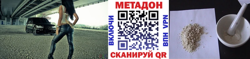 Метадон кристалл  Сланцы 