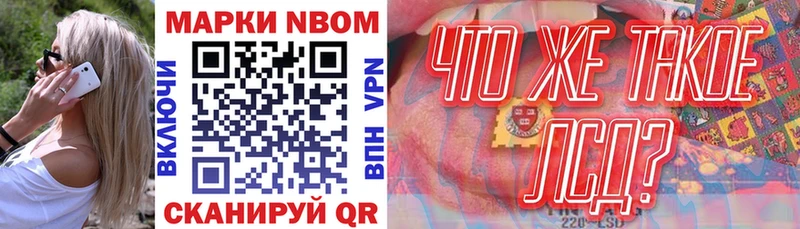 Марки 25I-NBOMe 1,5мг Сланцы